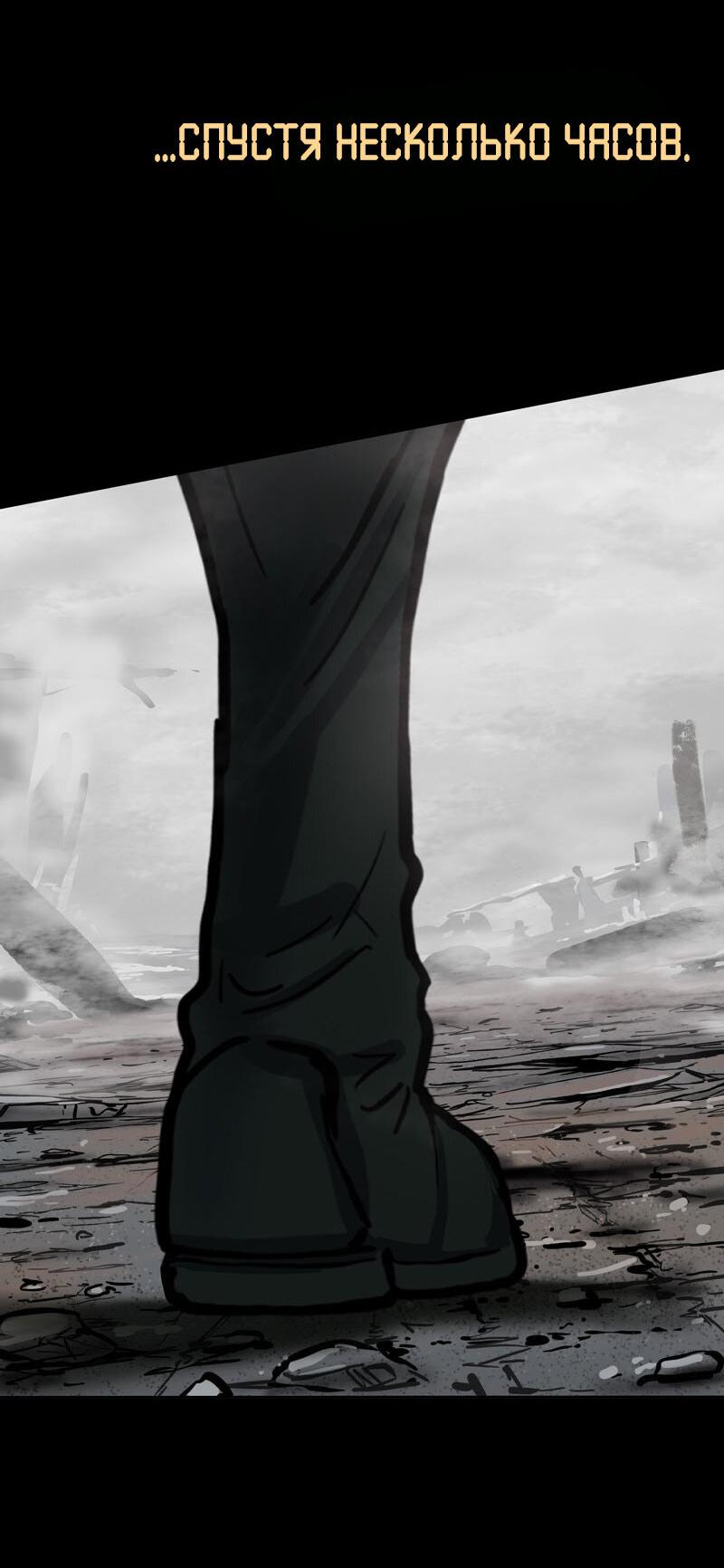 Манга Испытание - Глава 151 Страница 54