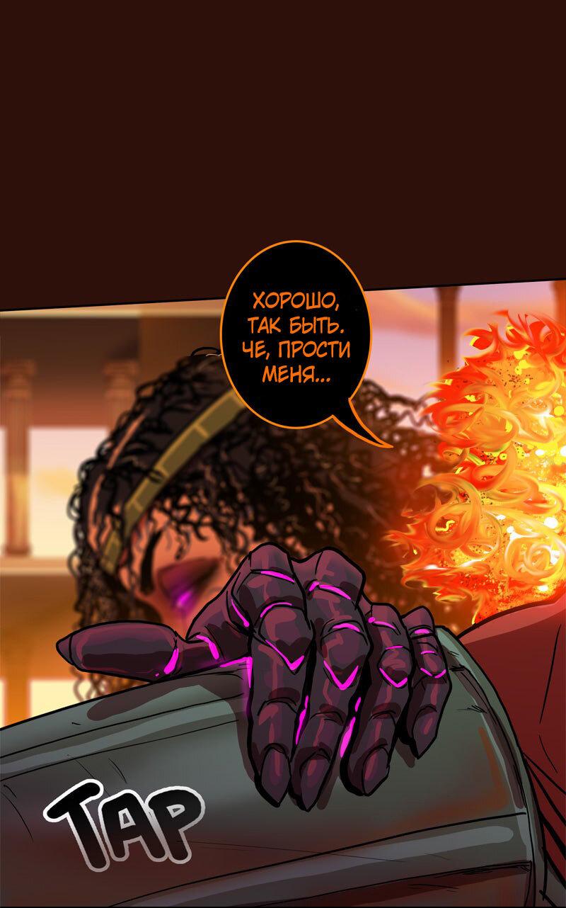 Манга Испытание - Глава 151 Страница 35