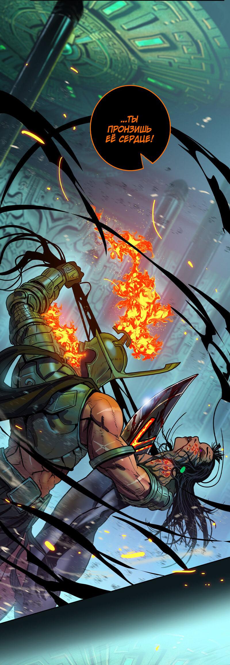 Манга Испытание - Глава 151 Страница 5