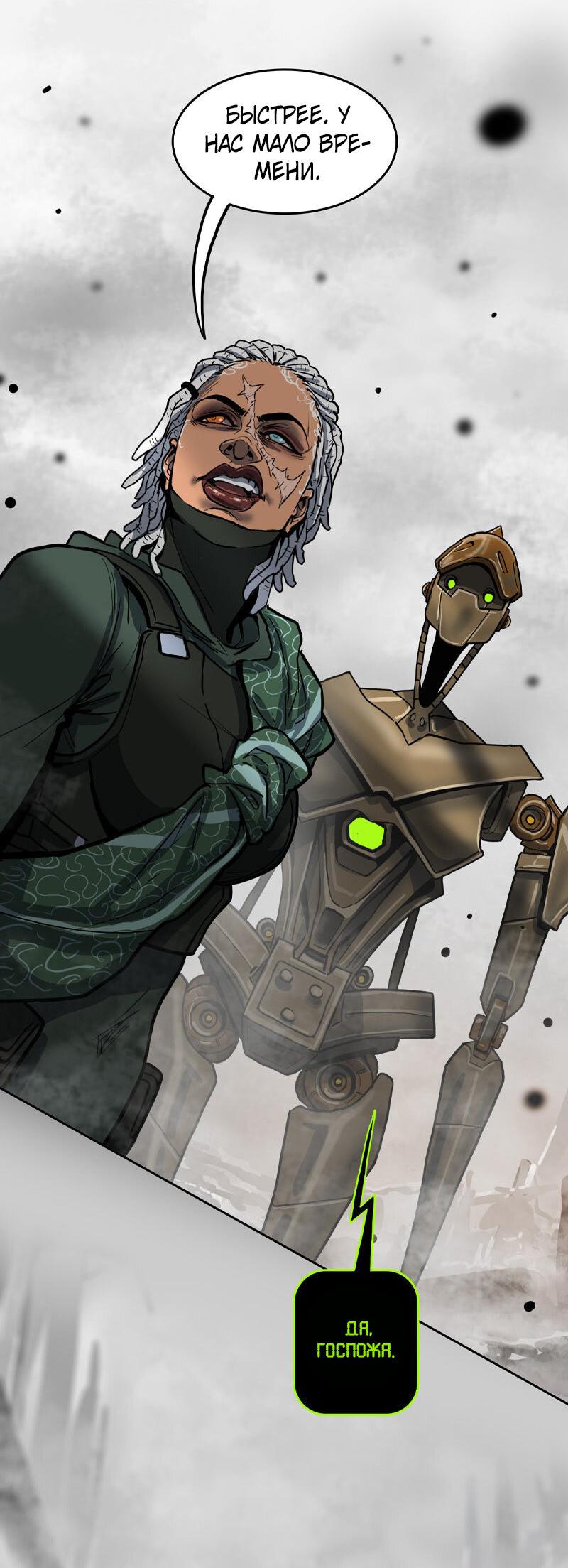 Манга Испытание - Глава 151 Страница 58