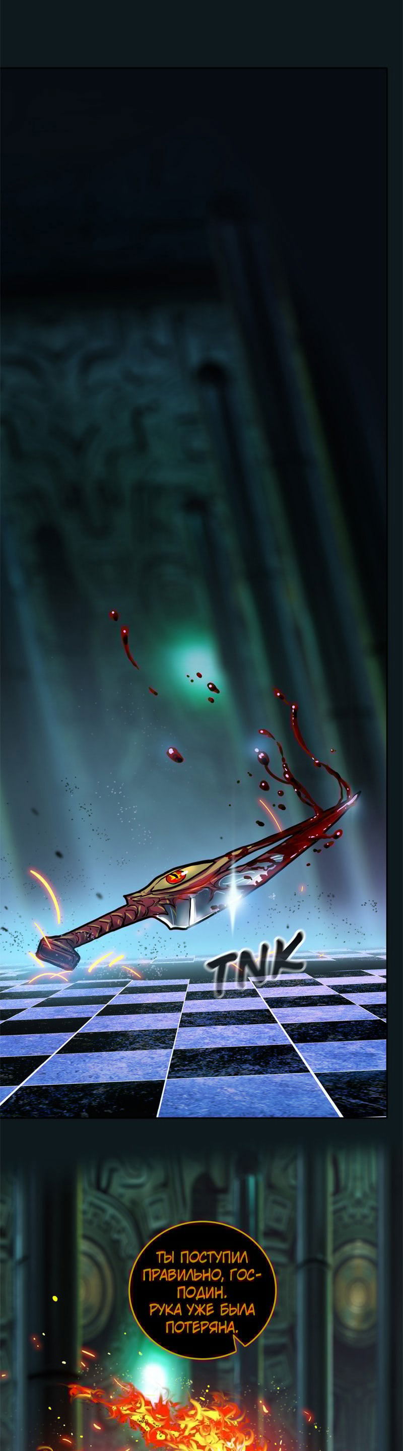 Манга Испытание - Глава 151 Страница 27