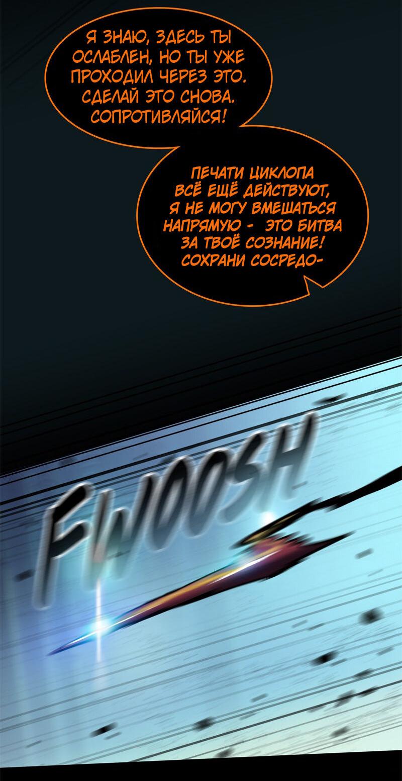 Манга Испытание - Глава 151 Страница 18