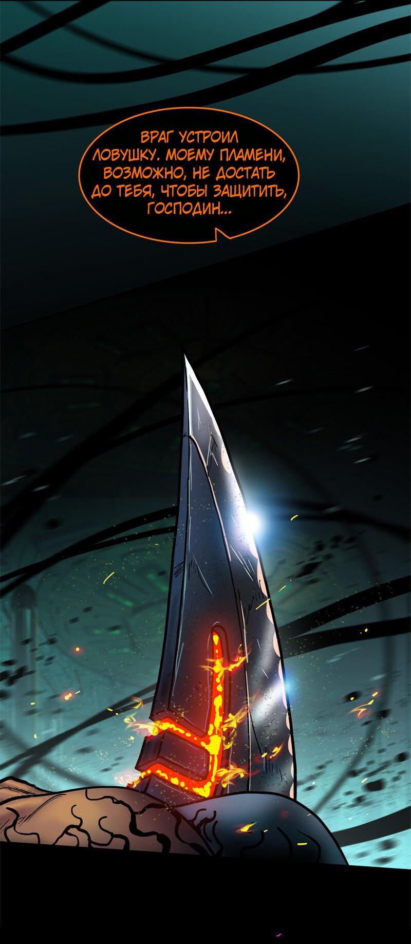 Манга Испытание - Глава 151 Страница 42