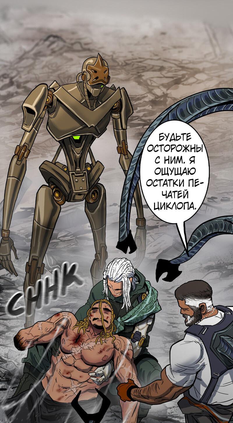 Манга Испытание - Глава 151 Страница 64