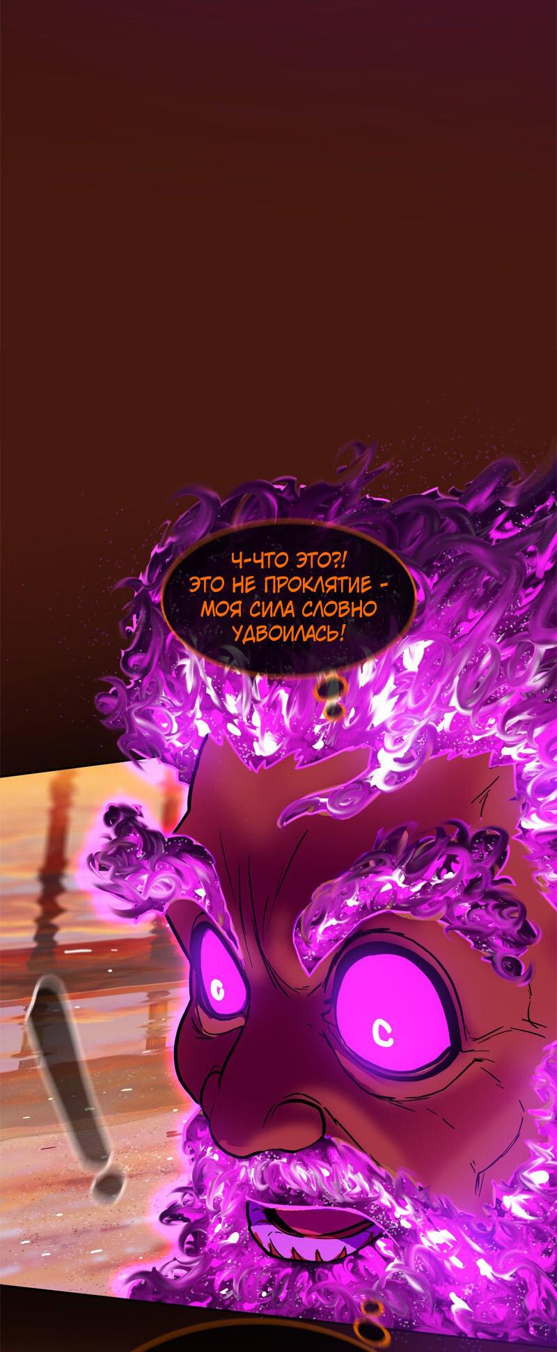 Манга Испытание - Глава 151 Страница 38