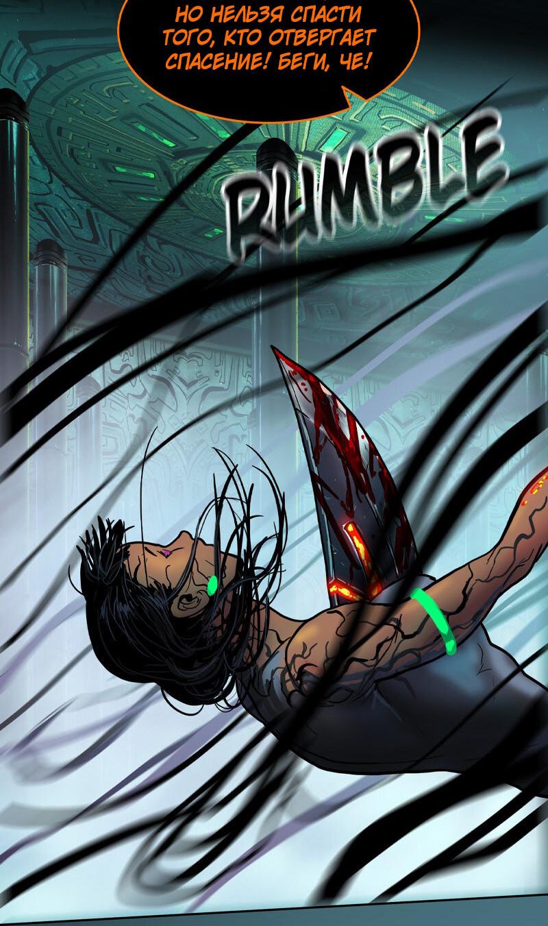 Манга Испытание - Глава 151 Страница 12