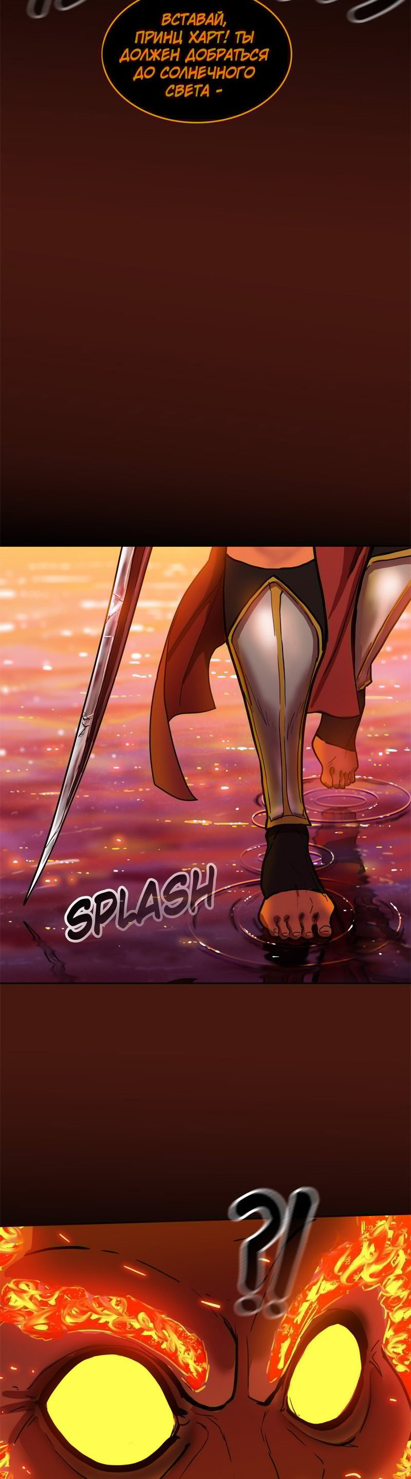 Манга Испытание - Глава 151 Страница 29