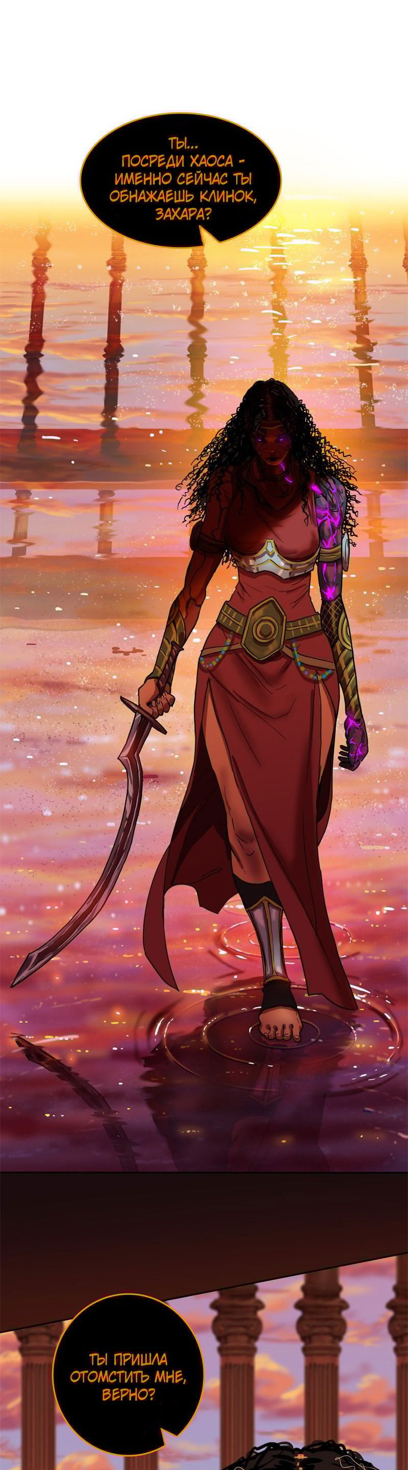 Манга Испытание - Глава 151 Страница 31