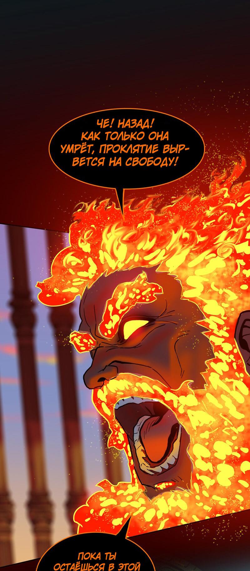 Манга Испытание - Глава 151 Страница 10