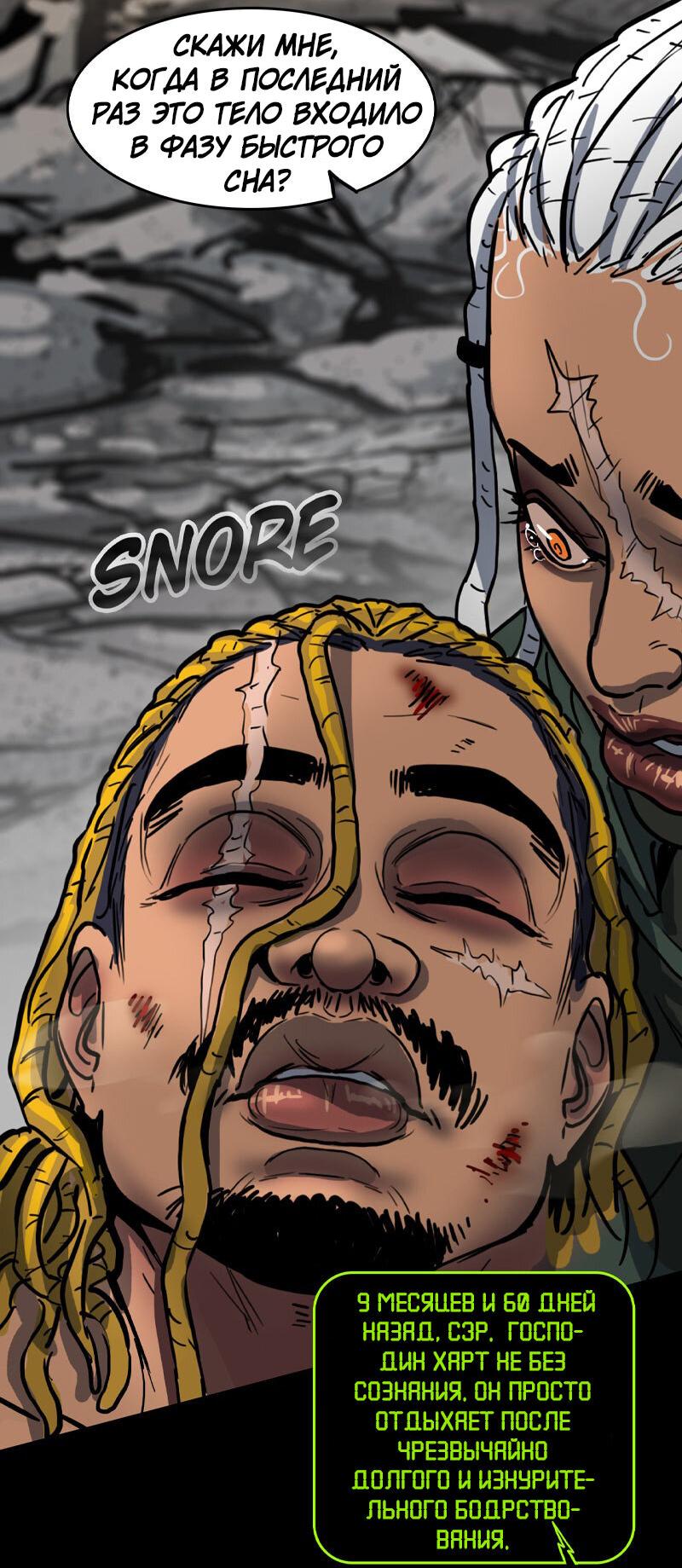 Манга Испытание - Глава 151 Страница 69