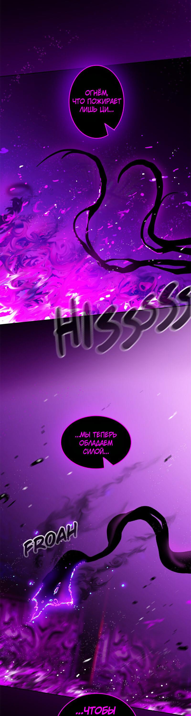 Манга Испытание - Глава 151 Страница 45