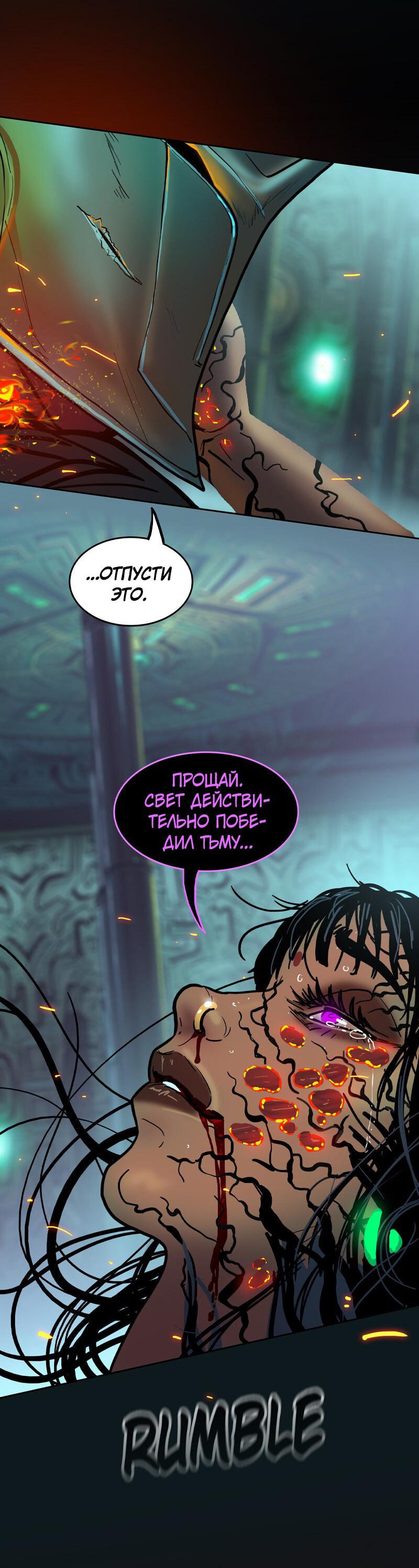 Манга Испытание - Глава 151 Страница 9