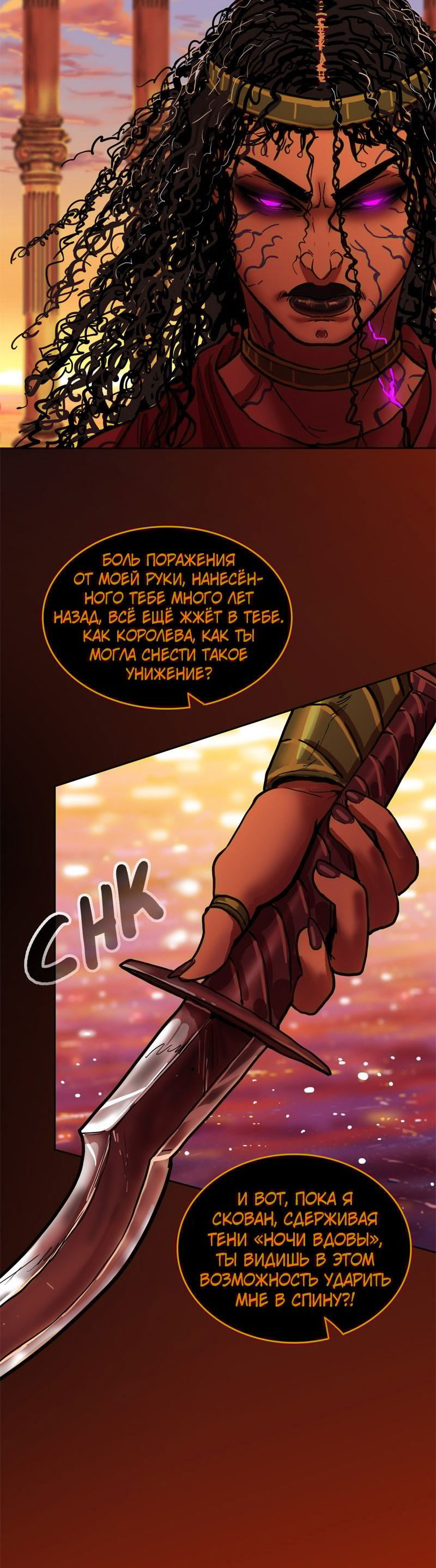 Манга Испытание - Глава 151 Страница 32