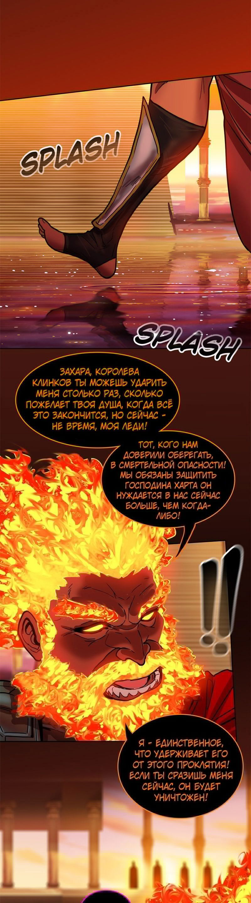 Манга Испытание - Глава 151 Страница 33