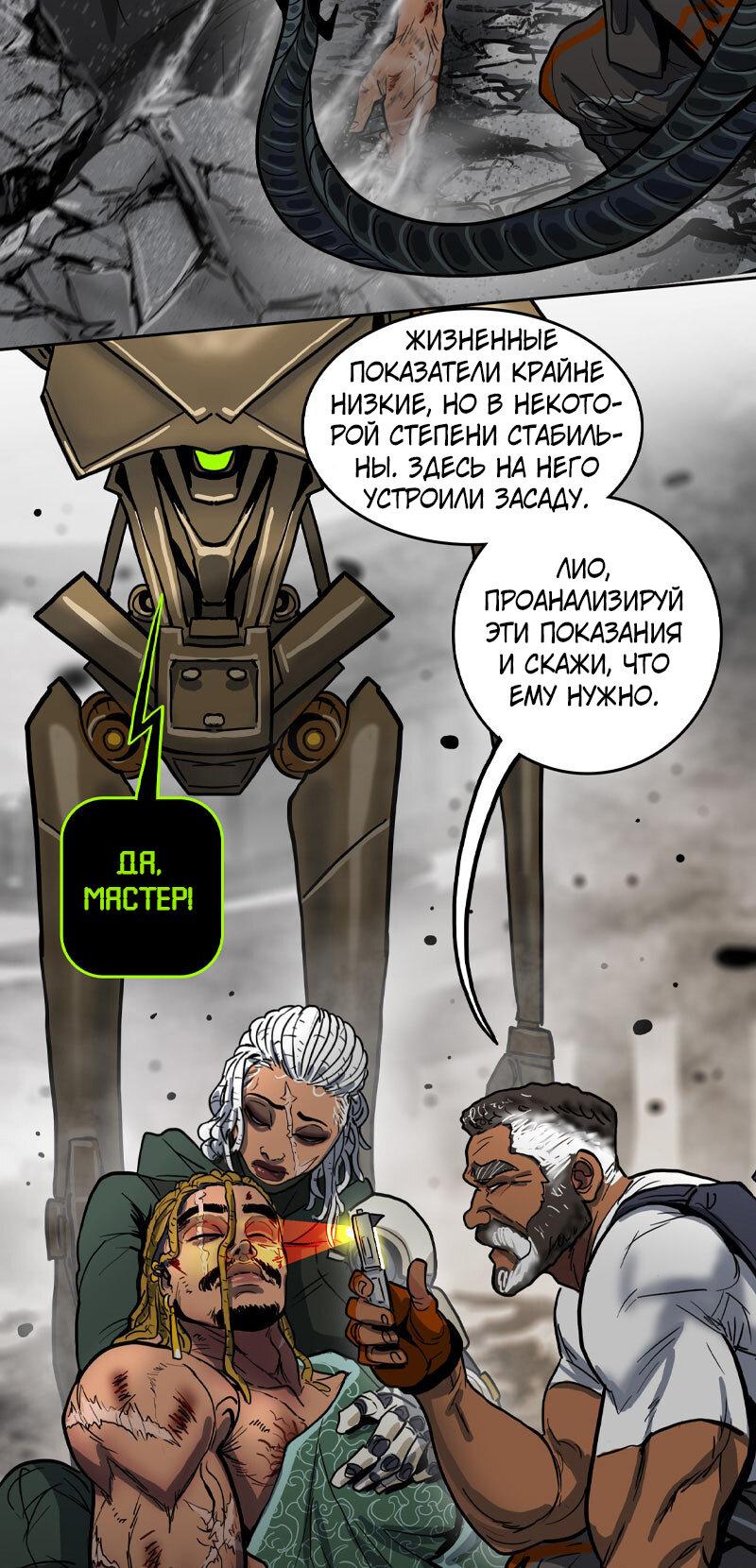 Манга Испытание - Глава 151 Страница 65