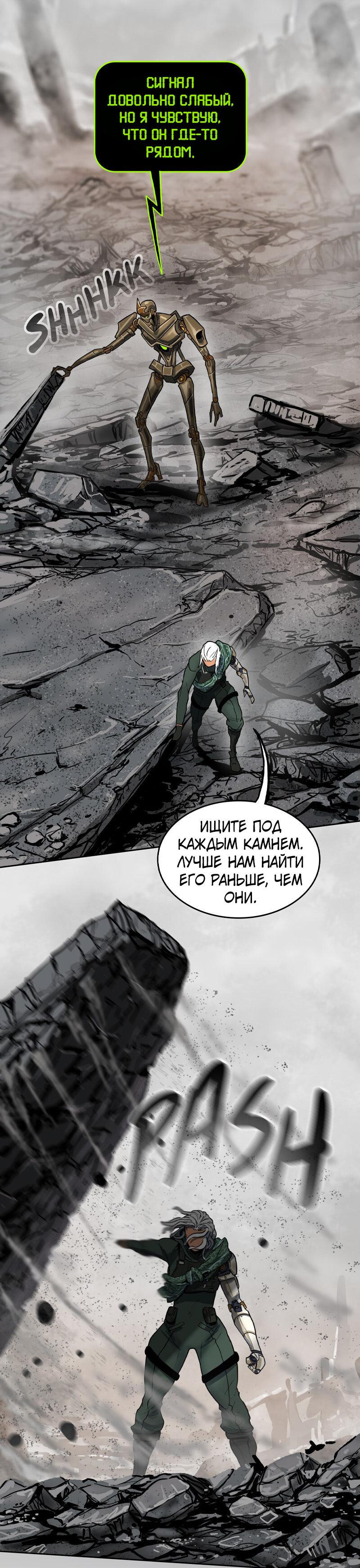 Манга Испытание - Глава 151 Страница 59