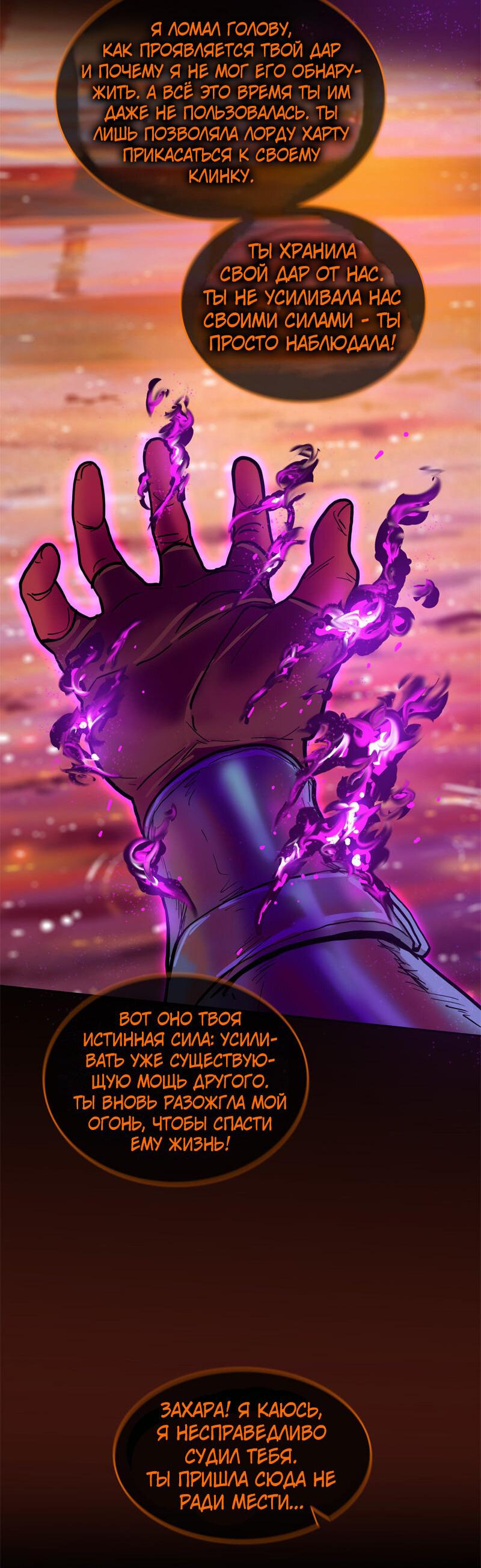 Манга Испытание - Глава 151 Страница 39