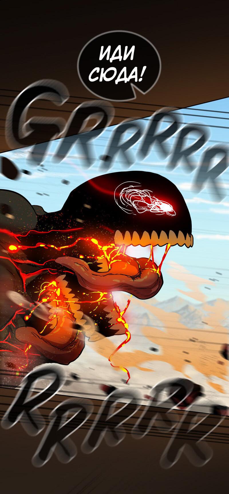 Манга Испытание - Глава 156 Страница 8