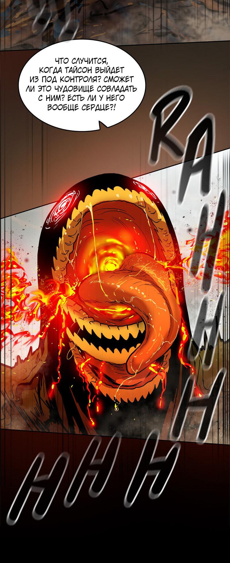 Манга Испытание - Глава 156 Страница 4