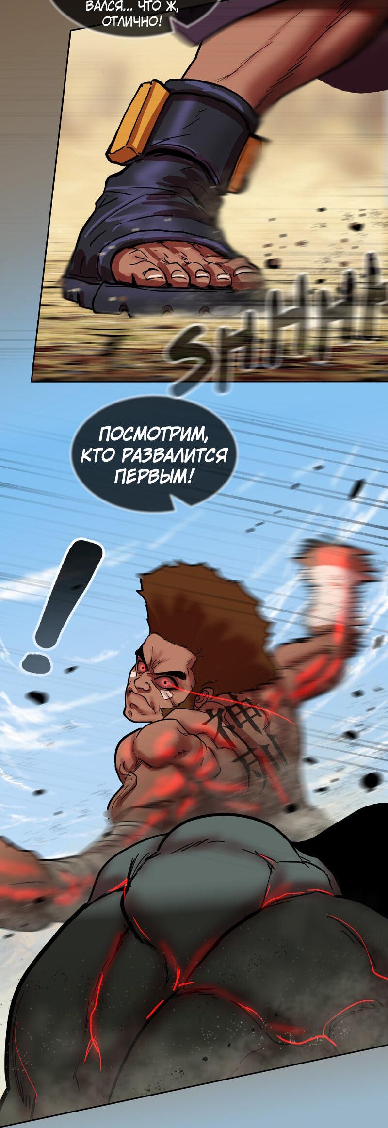 Манга Испытание - Глава 156 Страница 13