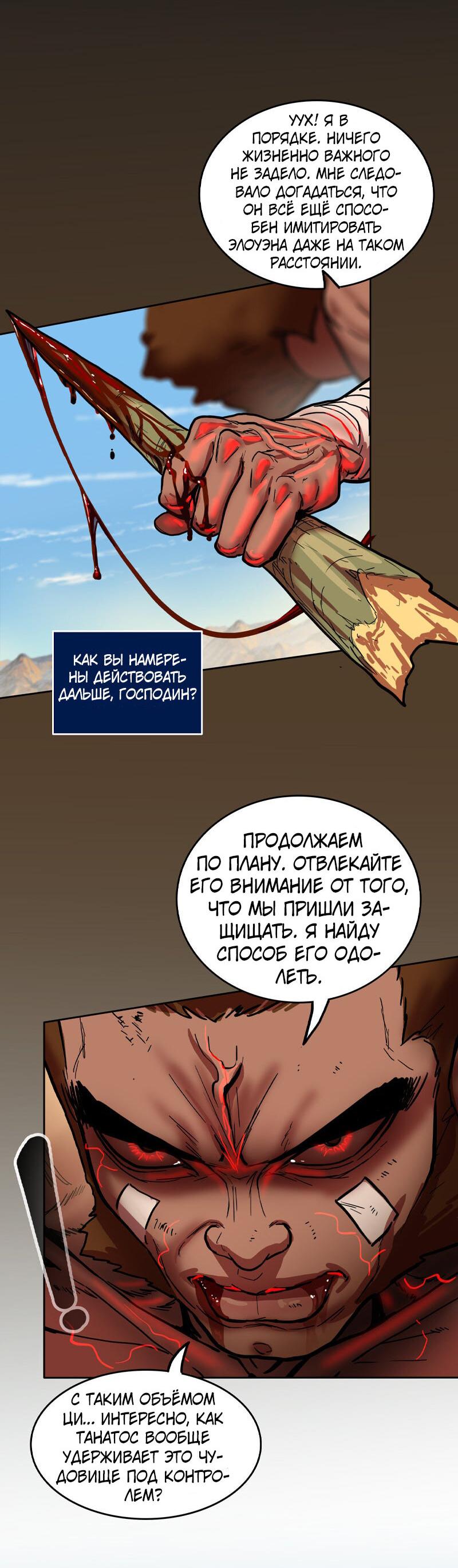 Манга Испытание - Глава 156 Страница 41