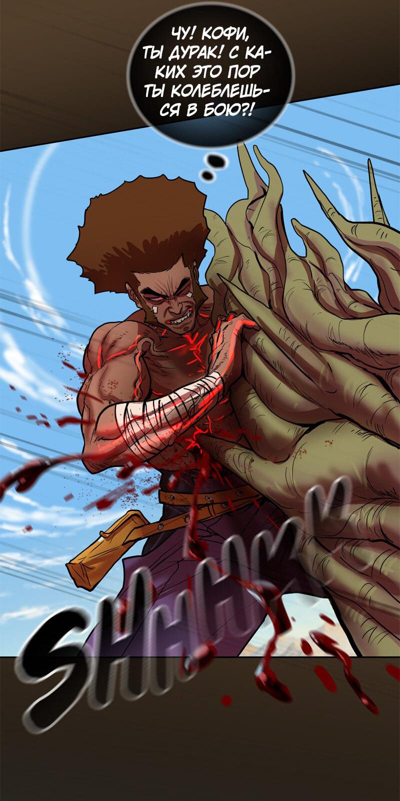 Манга Испытание - Глава 156 Страница 24