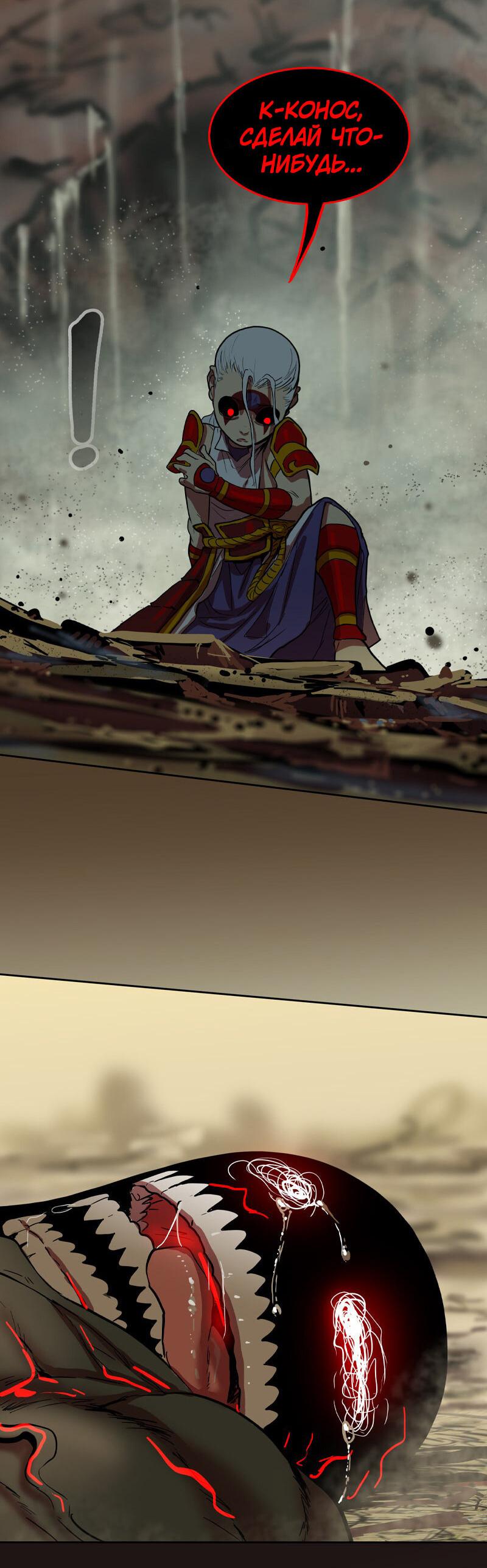 Манга Испытание - Глава 156 Страница 36