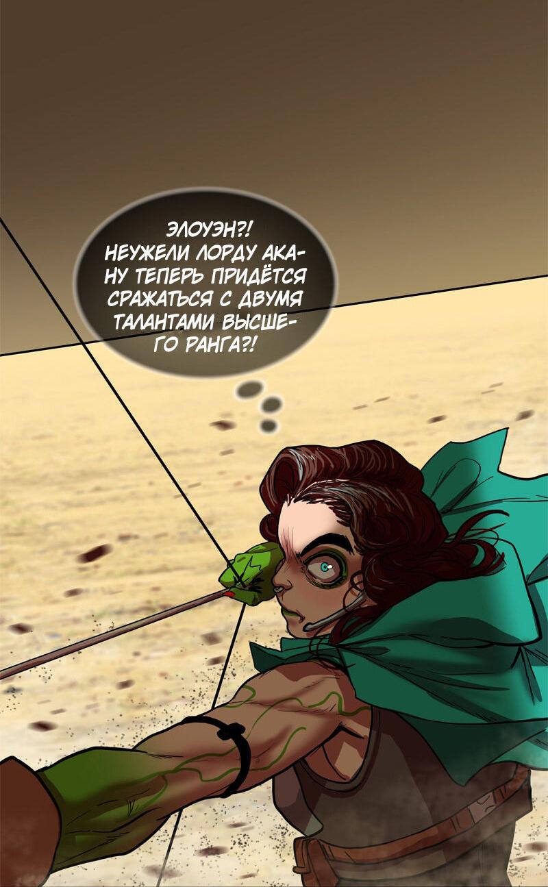 Манга Испытание - Глава 156 Страница 26