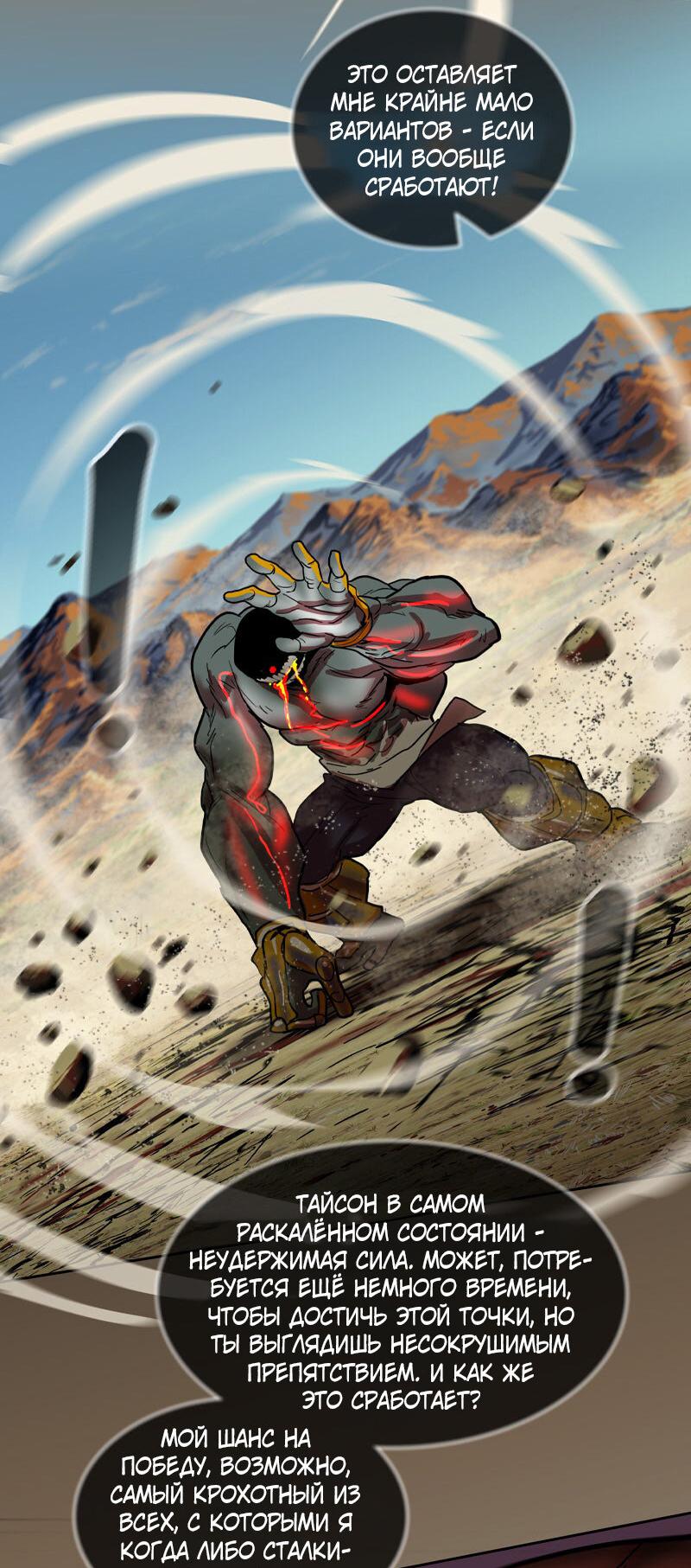 Манга Испытание - Глава 156 Страница 12