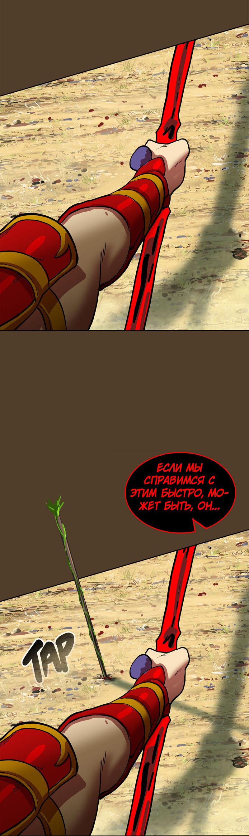 Манга Испытание - Глава 156 Страница 30