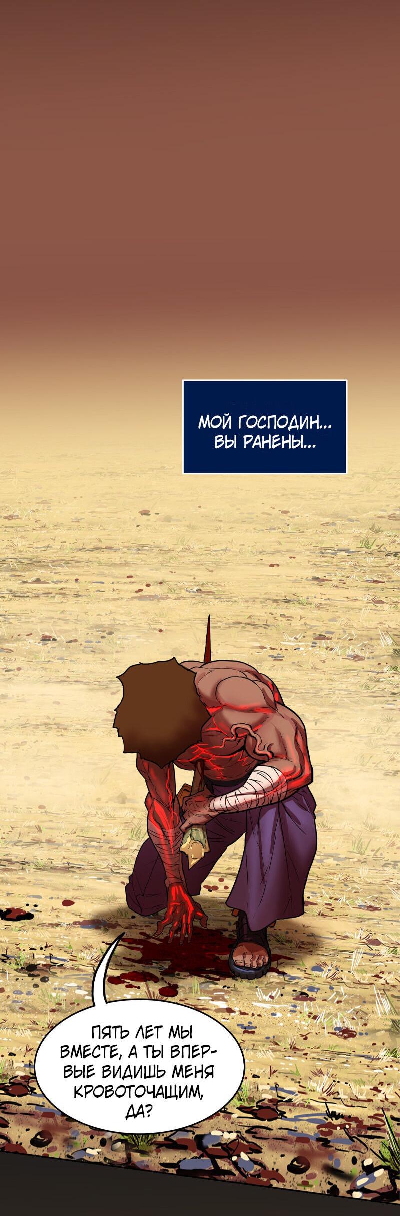 Манга Испытание - Глава 156 Страница 40