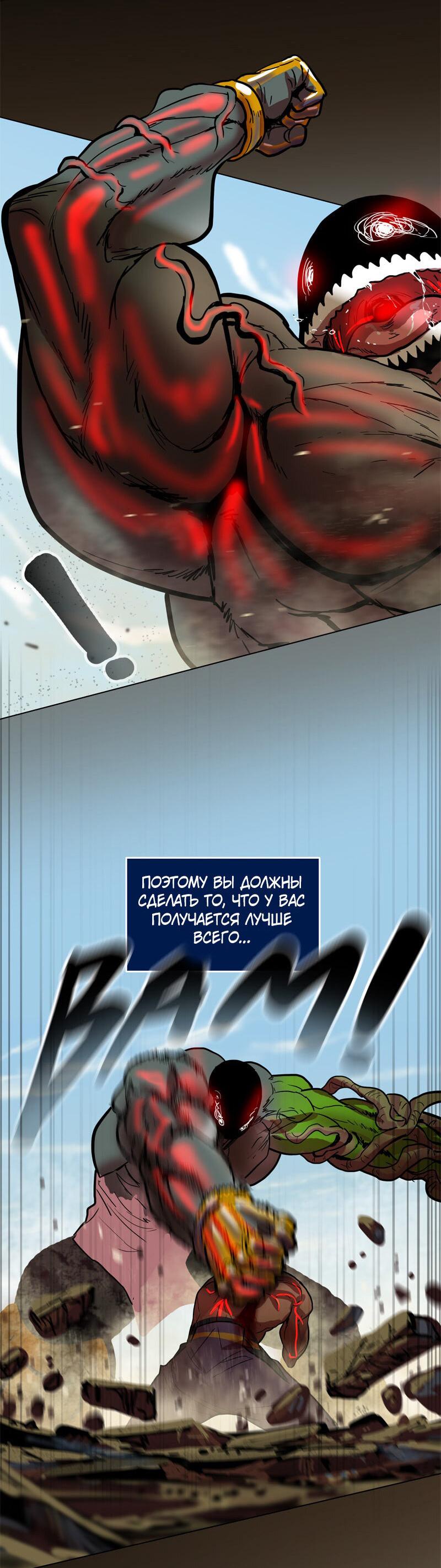 Манга Испытание - Глава 156 Страница 47