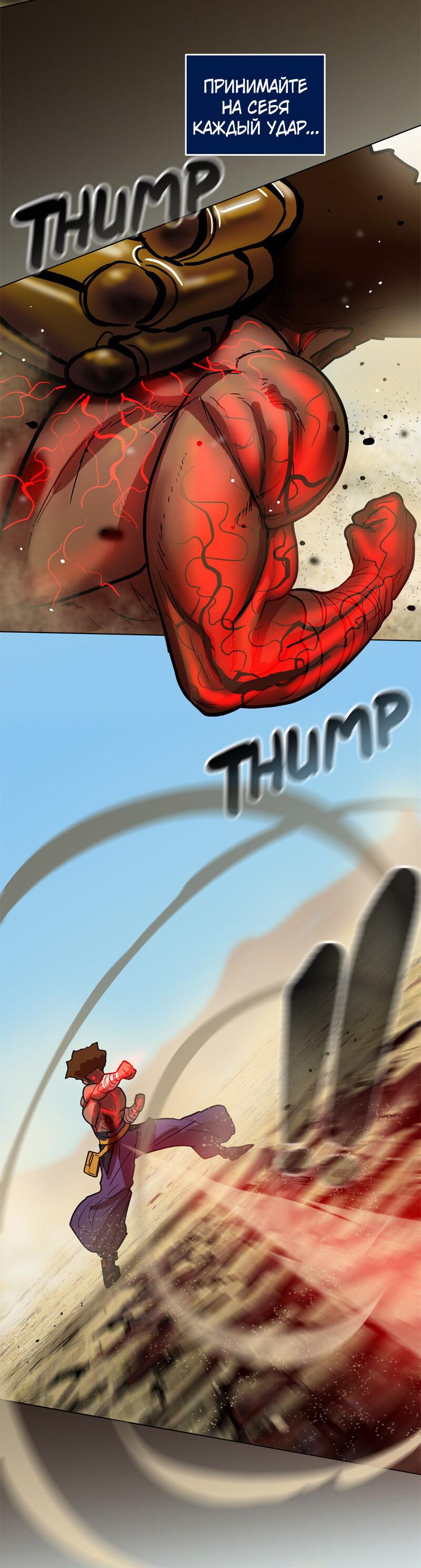 Манга Испытание - Глава 156 Страница 48