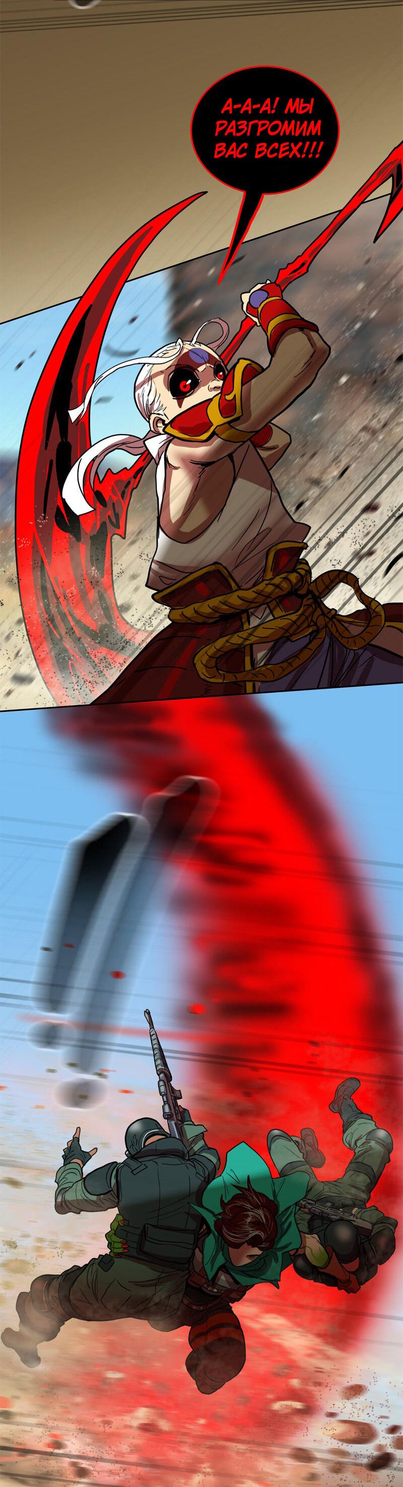 Манга Испытание - Глава 156 Страница 28