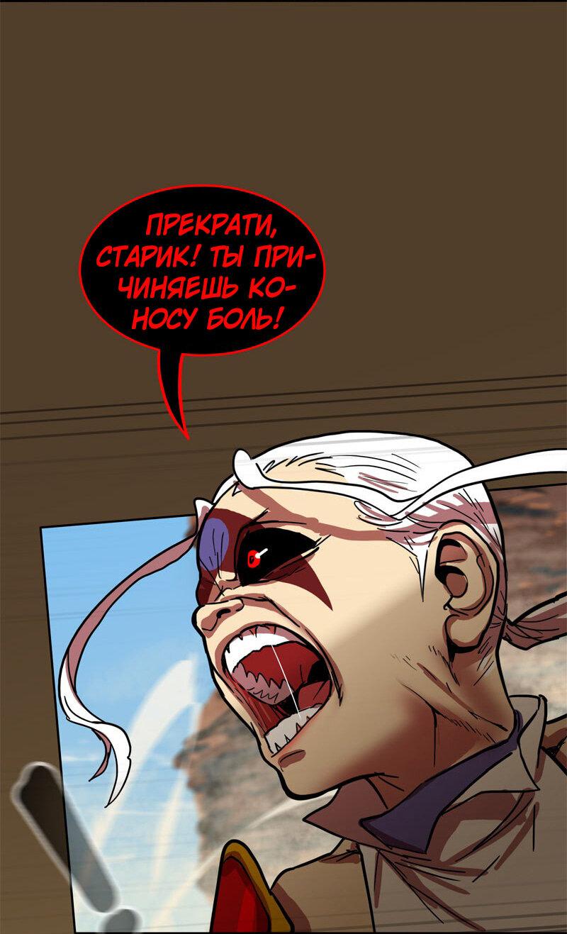 Манга Испытание - Глава 156 Страница 27