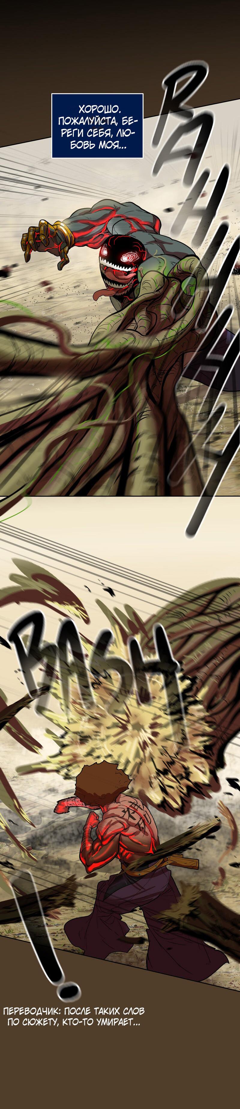 Манга Испытание - Глава 156 Страница 43