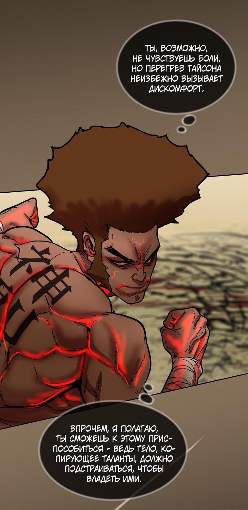 Манга Испытание - Глава 156 Страница 10