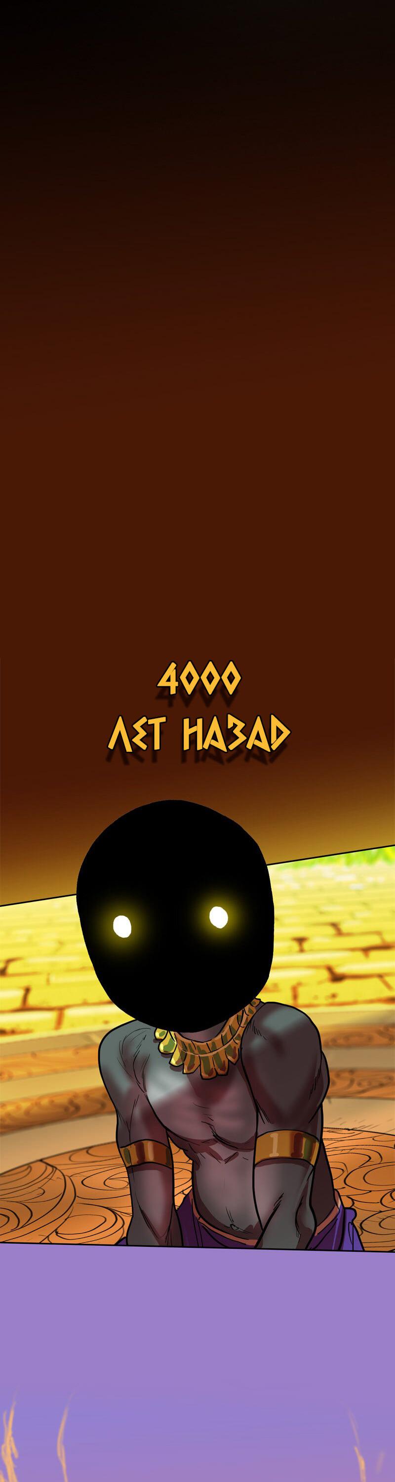 Манга Испытание - Глава 155 Страница 38