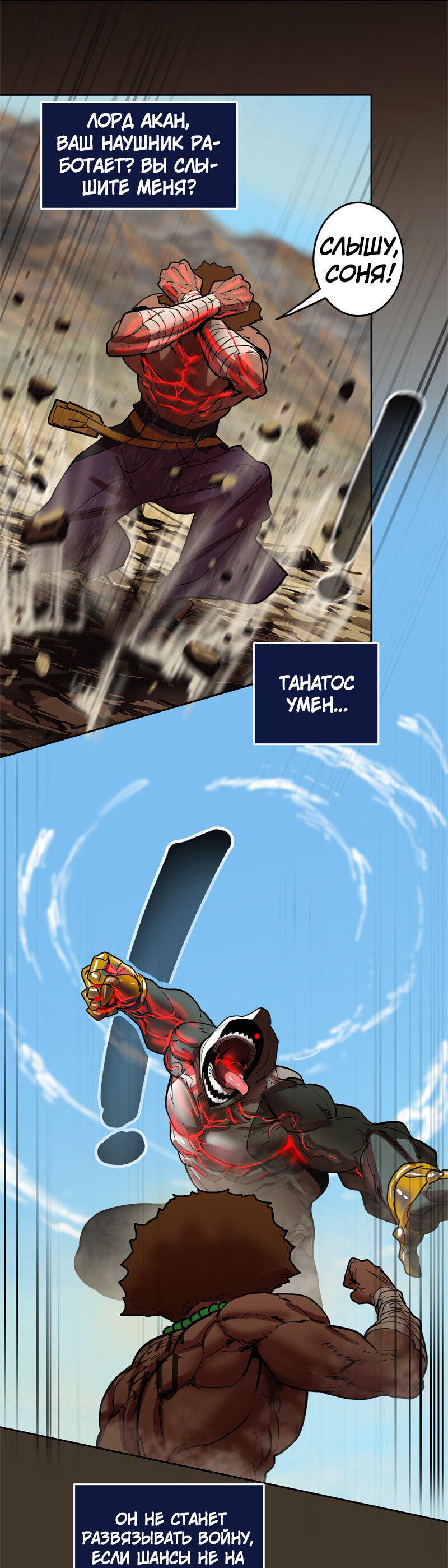 Манга Испытание - Глава 155 Страница 28