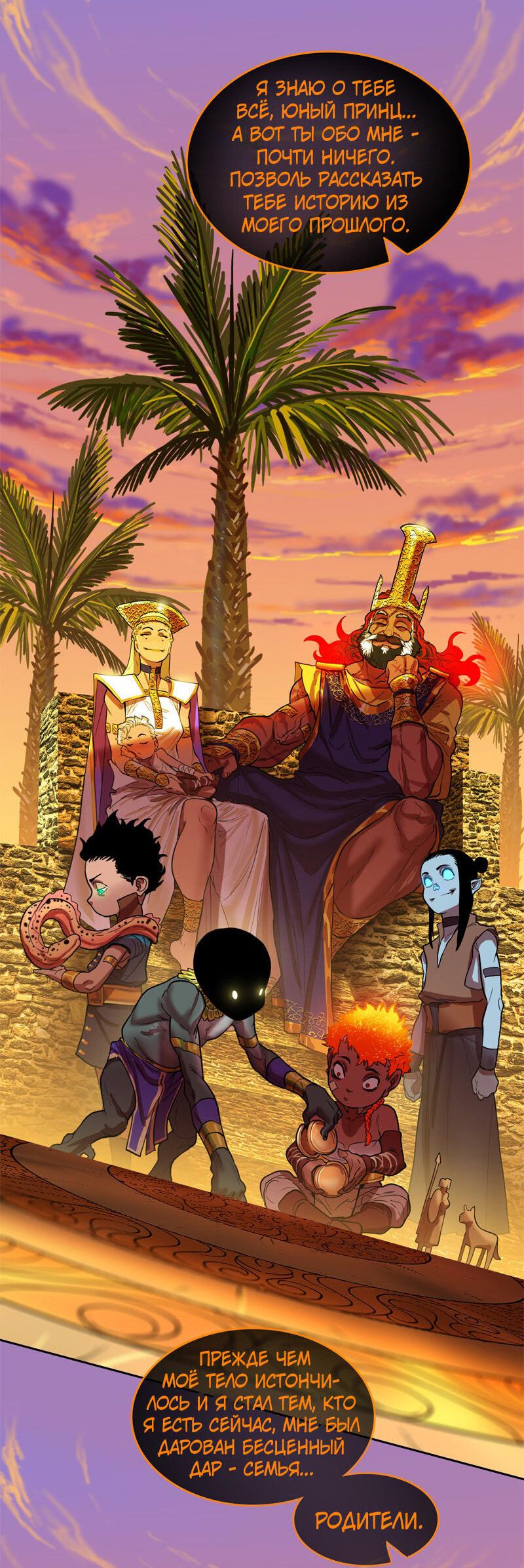 Манга Испытание - Глава 155 Страница 39