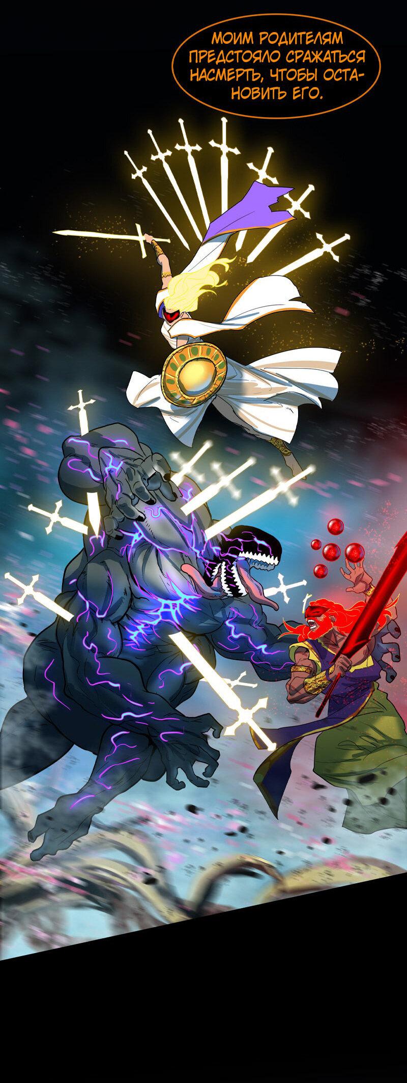 Манга Испытание - Глава 155 Страница 55