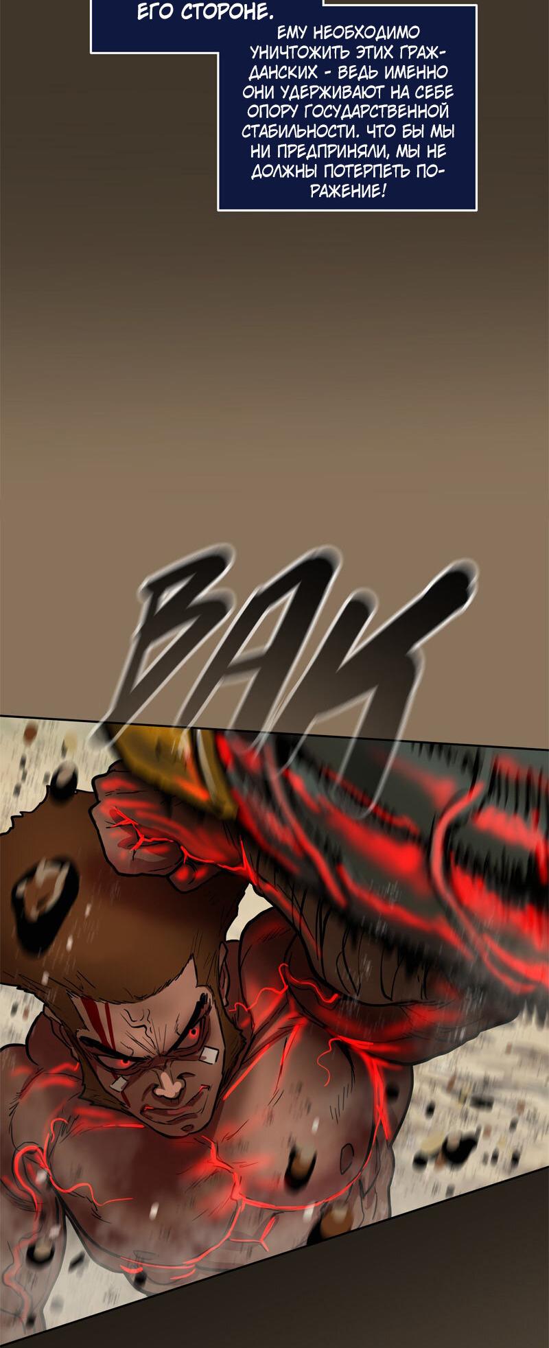 Манга Испытание - Глава 155 Страница 29