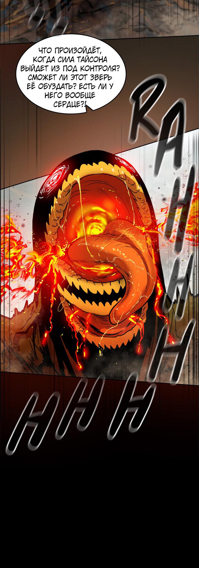 Манга Испытание - Глава 155 Страница 36