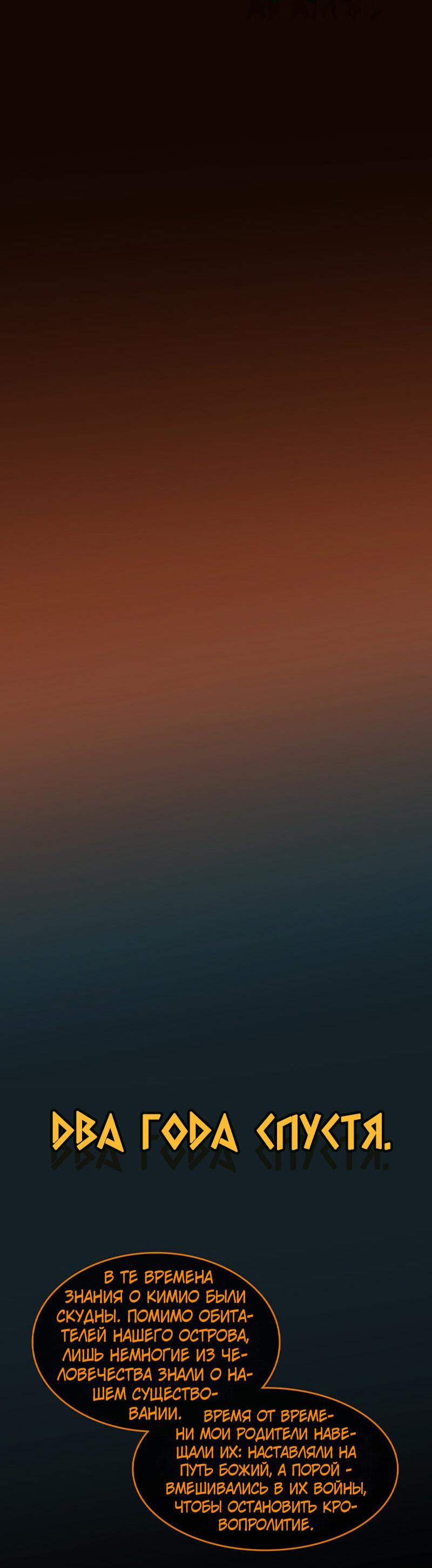 Манга Испытание - Глава 155 Страница 46