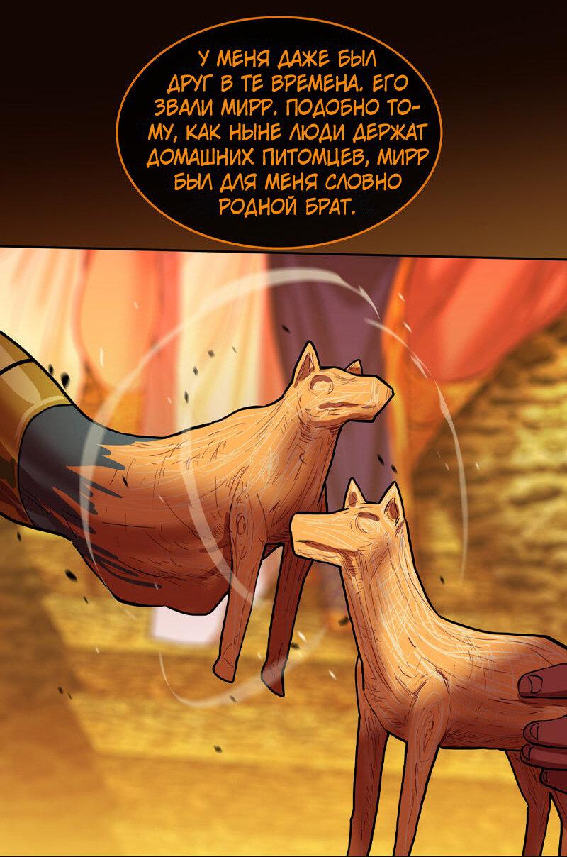 Манга Испытание - Глава 155 Страница 44