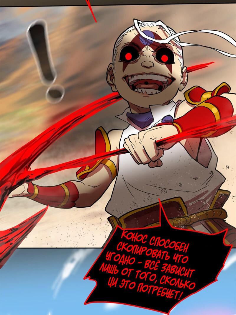 Манга Испытание - Глава 155 Страница 18