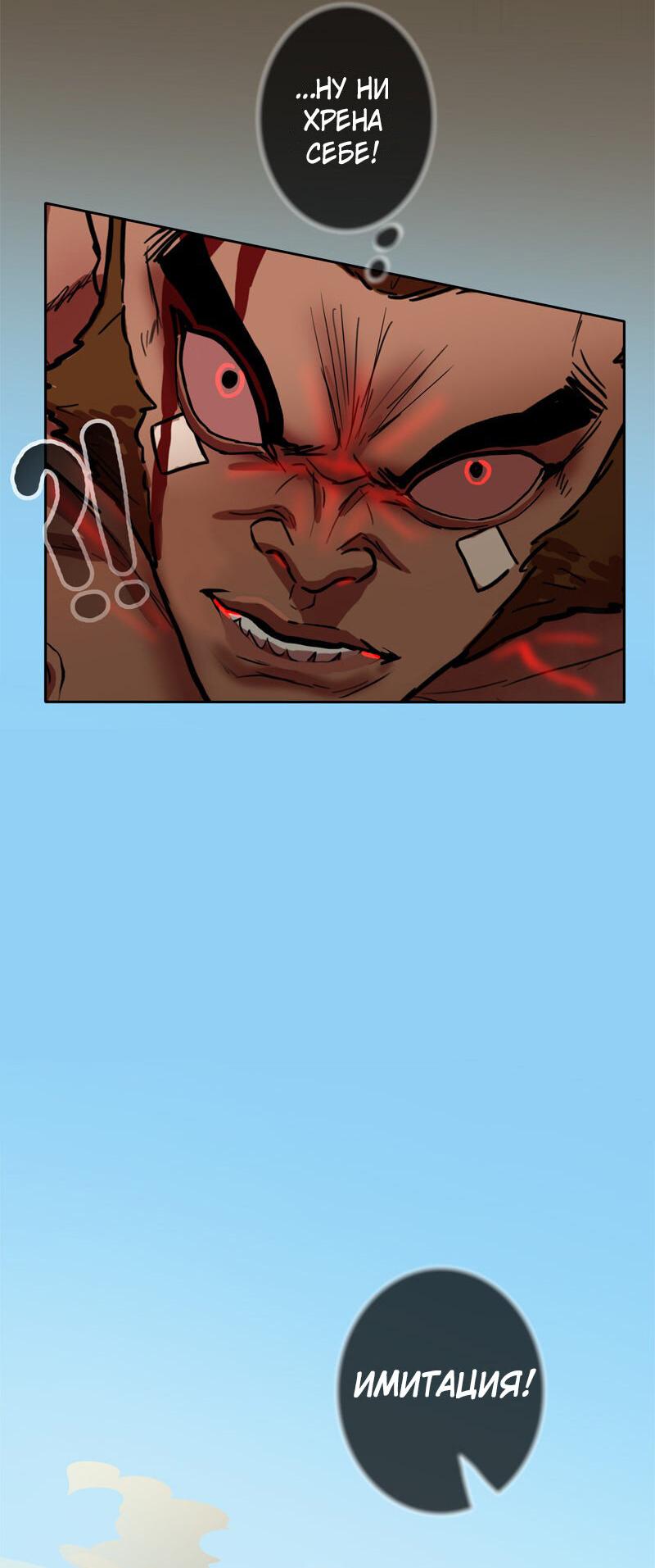 Манга Испытание - Глава 155 Страница 11