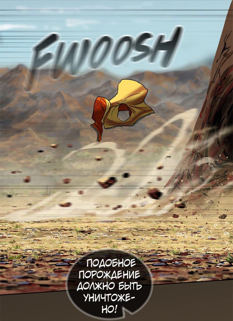 Манга Испытание - Глава 155 Страница 14