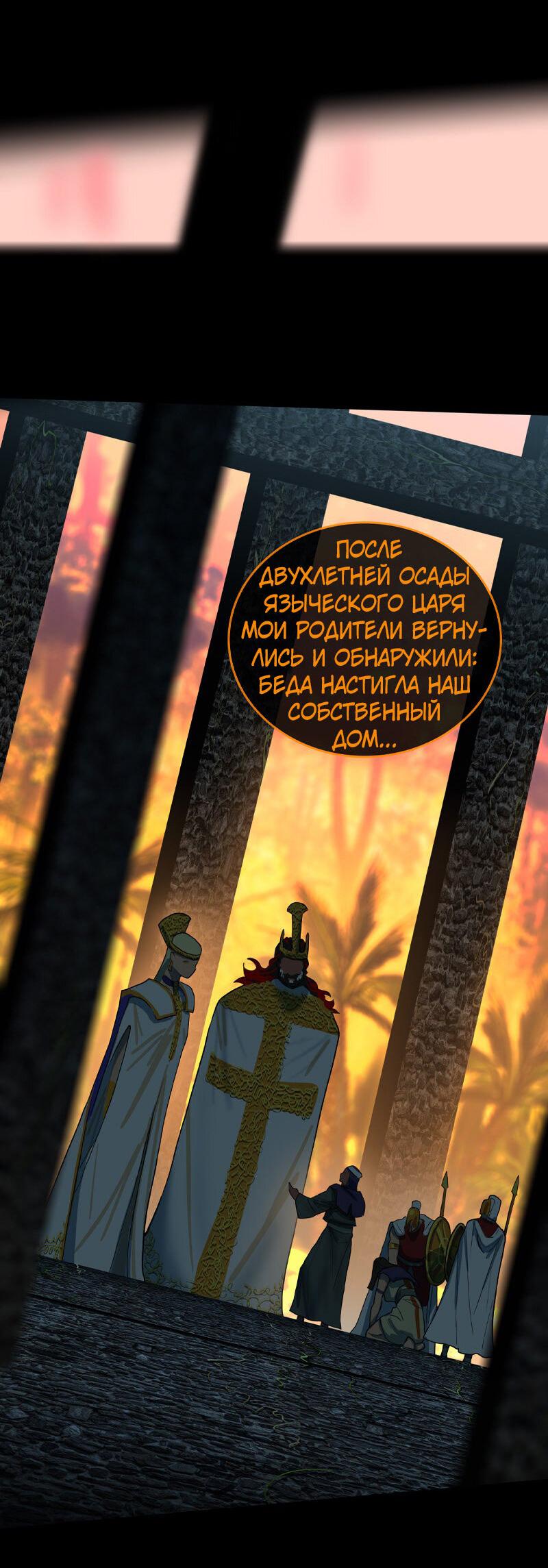 Манга Испытание - Глава 155 Страница 48