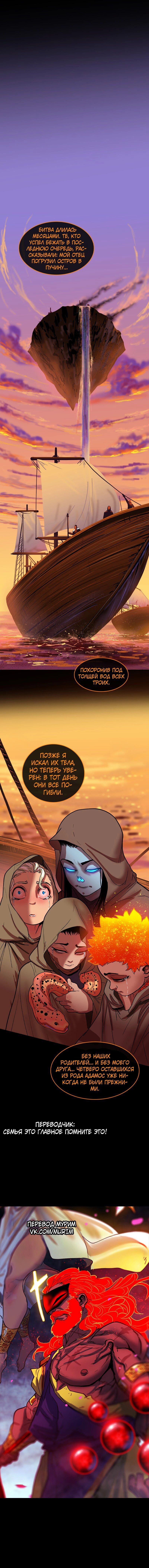 Манга Испытание - Глава 155 Страница 56